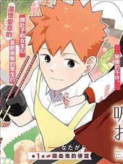 第七格抽屉漫画改编封面